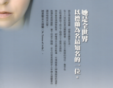 聖女大德蘭自傳